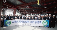 종합건설업KOSHA18001협의회, 2016 상반기 정기총회 개최