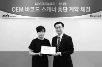 MDS테크놀로지, 하니웰과 OEM 바코드 스캐너 총판 계약 체결