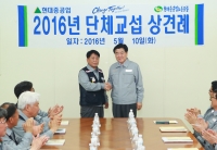 현대중공업 노사, ‘2016년 임단협’ 상견례