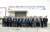 한전 전력연구원, 도서지역 내연발전 대기오염 물질 동시처리 기술 개발