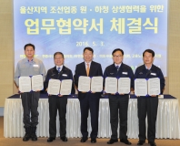 현대重·한국생기원, 생산 기술력 강화 위해 손잡는다!