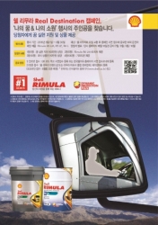 한국쉘석유, ‘나의 꿈 &amp; 나의 소원’ 이벤트 실시