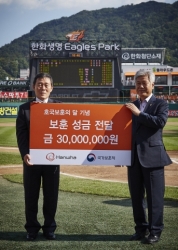 한화방산4사, ‘나라 사랑’을 한화이글스와 함께