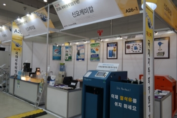 신요케미칼(주)의 수용성 절연삭유 자동 공급시스템 '눈길'