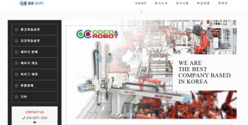코코 코리아, 취출로봇 전문 웹마켓 ‘코코로봇’ 오픈