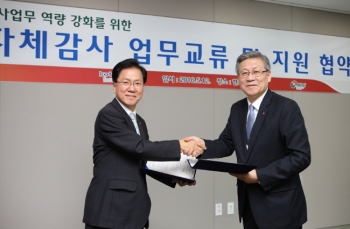 한국석유공사, KOTRA와 자체감사 업무교류 및 지원 협약 체결