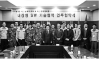 MDS테크놀로지, 육군종합정비창과 무기체계 소프트웨어 기술 협약