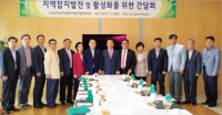 한국잡지협회, 지역잡지 발전 및 활성화 간담회 개최