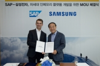 SAP, 삼성전자와 차세대 인메모리 플랫폼 개발 MOU 체결