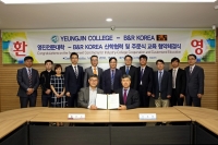 B&R Korea와 영진전문대학, 산학협력 및 주문식교육 협약 체결