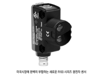 페펄앤드푹스(Pepperl+Fuchs), 새로운 미래 지향적 제품 아키텍처로 특히 미국시장을 위한 다양한 이형 제품 확장