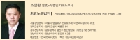 징계사유가 기정사실화되는 것을 피하기 위한 사직의 의사표시가 징계 의결을 해제조건으로 한 조건부 사직의 의사표시 인지 여부