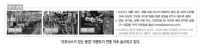 ‘오토닉스가 있는 풍경’ 이벤트 연중 지속 실시