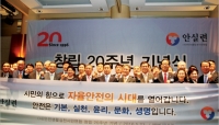 ‘대한민국 안전 DNA 새롭게 바꾼다’