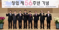 삼익THK, 창업 제56주년 기념식 개최 “변화와 혁신으로 100년 향해 달린다!”
