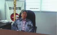 국내 대표 산업용 코팅 전문기업, (주)한국코팅