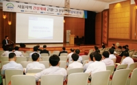 CSMC, 건설 사망재해 예방 특별간담회 개최