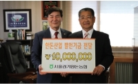 서울경기양돈농협 한돈산업발전기금 1천만원 전달