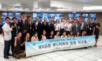 인천공항, 항공사 해외공항 매니저와 합동 워크숍 개최