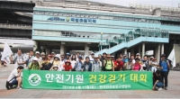 “우리사회 ‘안전’을 기원하며 다함께 파이팅” 한보연, 안전기원 건강 걷기 대회 성황리 개최