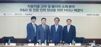 다쏘시스템코리아-성균관대학교-솔리드이엔지, 자동차 부품 소재 기술 연구 개발을 위한 MOU 체결