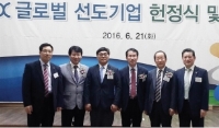 ㈜고려비엔피, 2016 KICOX 글로벌 선도기업 명예의 전당 헌정