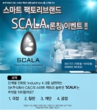 SK㈜ C&C 종합 스마트 팩토리 솔루션 브랜드 ‘스칼라(Scala)’, 시장에 첫 선