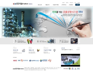 한국이엠(주)의 올해 초 개편한 홈페이지, 세련된 디자인 눈길