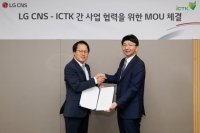 LG CNS, IoT 보안 강화 본격화