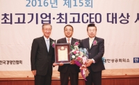 LS산전, 9년 연속 대한민국 최고기업 대상 수상