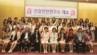 한국산업간호협회, 건강안전연구소 개소식 개최