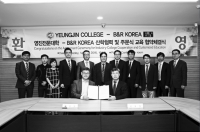 B&R Korea와 영진전문대학, 산학협력 및 주문식교육 협약 체결