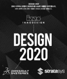 이노디자인-다쏘시스템-스트라타시스, 한국 차세대 크리에이터 육성 위한 ‘디자인 2020’ 프로젝트 발표