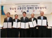 안실련, 어르신·어린이 맞춤형 교통안전 예방 위해 손 맞잡아