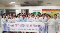 산업간호협회, 보건관리자 역량 강화 ‘해외산업시찰’ 개최