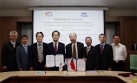 가스안전公, 대만 TGDC와 MOU 체결