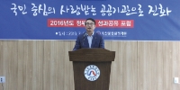축산물품질평가원 2016년도 정부3.0 성과공유 포럼 개최