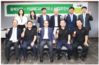 (주)카길애그리퓨리나, 음메닷컴과 축산 유통 발전 위한 MOU