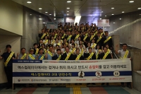승강기안전공단, 서울시 합동 안전점검 및 캠페인