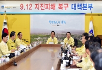 국민안전처 장관, 경주시 지진피해지역 현장 점검
