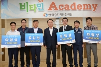 새 출발 한국승강기안전공단 캐치프레이즈 공모