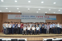 한국전기안전공사, ‘2016 KESCO-IPPA 기술협력 워크숍’ 개최