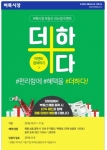 벼룩시장부동산, 모바일 페이지 개편으로 ‘엄지족’ 공략에 박차