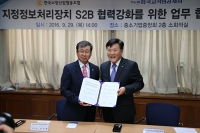 한국소방산업협동조합, 지정정보처리장치 S2B 업무협약 체결