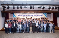 KFI, 정부3.0 소통을 위한 제조업체 워크숍 개최