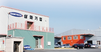 (주)삼화기업, 충주시 기업인의 날 행사서 유망중소기업에 선정