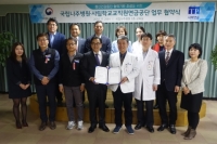 국립나주병원, 사학연금공단과 행복한 직장 위한 협약 체결