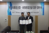 아키타임즈-씨엠종합건설-부산시중앙신협, 상호 업무 협력 협약체결