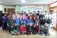 KMI-한국중소기업경영자협회, 함께하는 농촌 의료봉사 실시