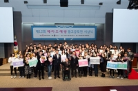 한국에이즈퇴치연맹, 제12회 에이즈 예방 광고 공모전 시상식 개최